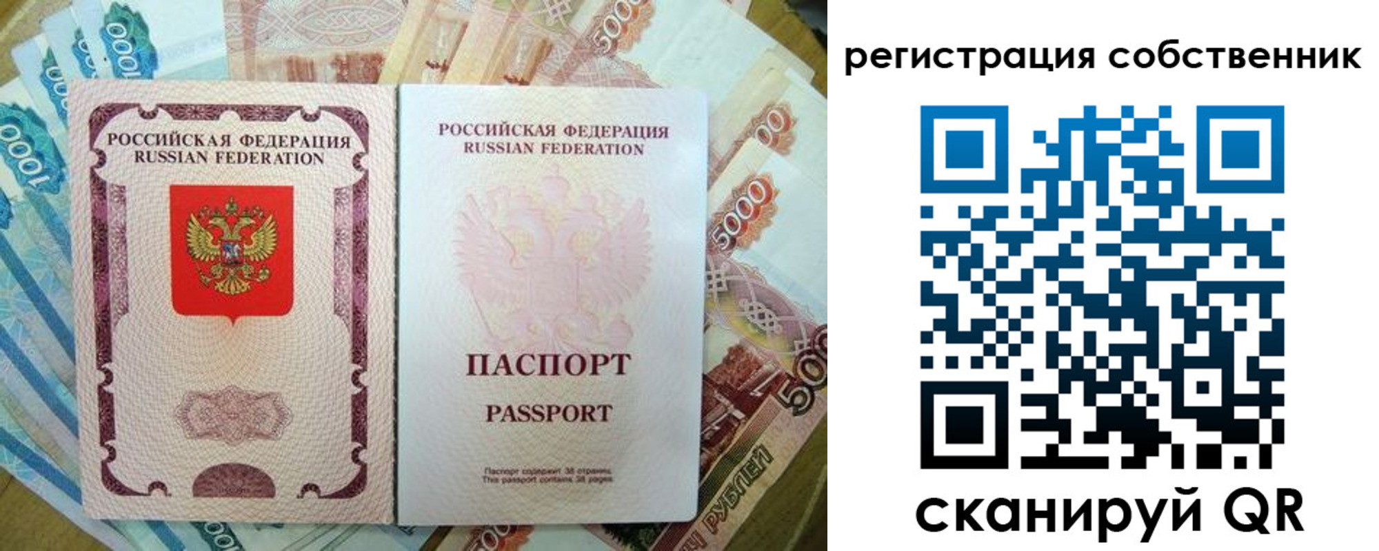 временная регистрация 2025 в Рудне