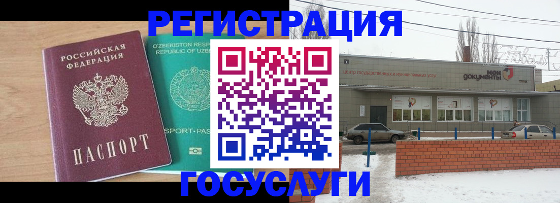 временная регистрация адрес в Рудне