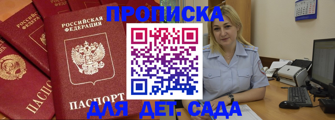 временная регистрация гарантия в Рудне