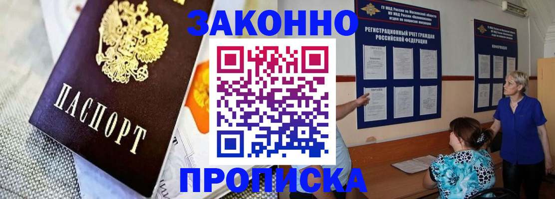 временная регистрация 2025 в Рудне